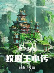 西游之降魔篇