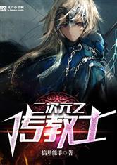 二次元师傅