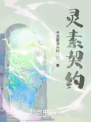 启灵契约官网