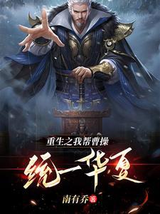 如果曹操赤壁赢了