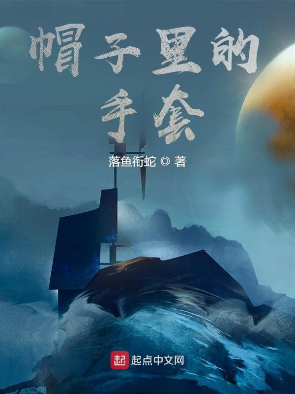 帽子手套卡通图片