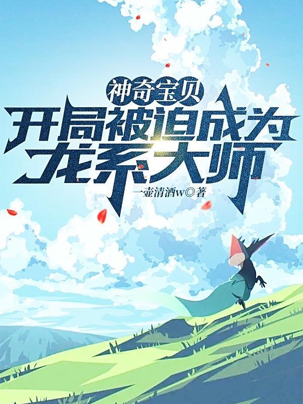 宝可梦一代大师音频版