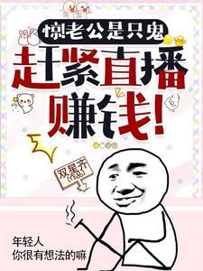 异灵灵异节目