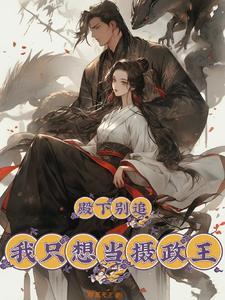 殿下是指什么人物