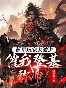 蓝星是啥意思
