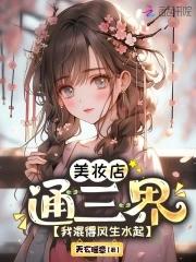 美妆店是做什么的