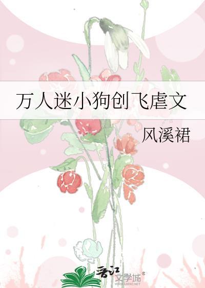 万人迷be文