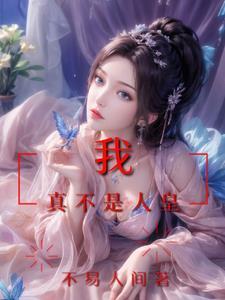 洪荒原来我