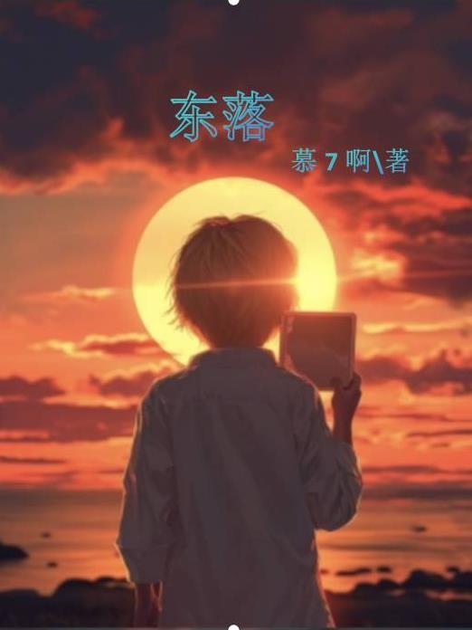 东落堡镇领导班子名单
