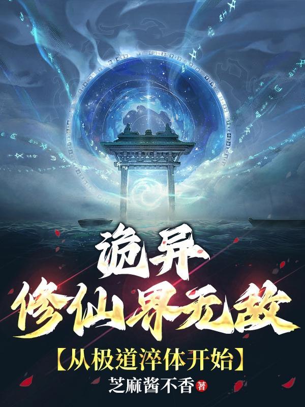 极道诡异