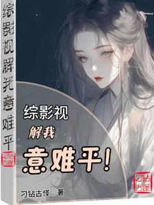 综影视cp解雨臣