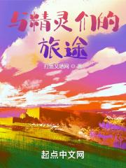 类似精灵旅社的动画片