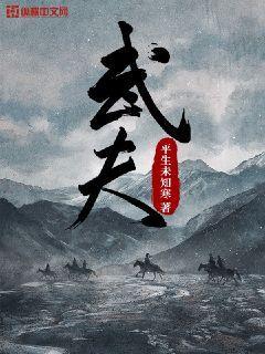 武夫登门