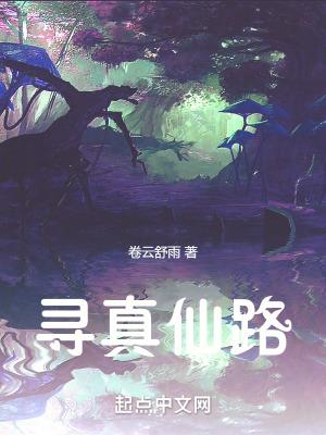 长生真君 红尘诀