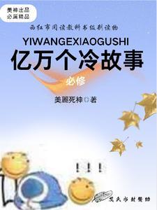 一万字的睡前故事