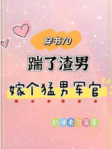 穿书知青女配下乡