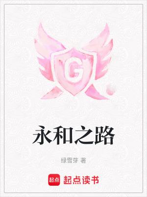 永和之星来新房返利网优劣讲解