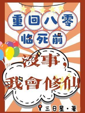 重回八零要致富全文阅读