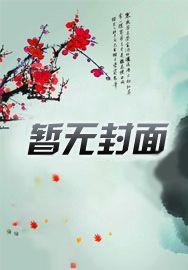 陛下求我做太子 起点