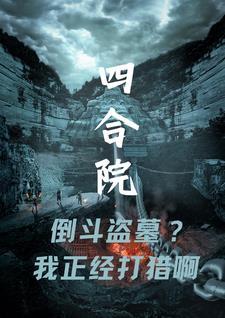 四合院中的倒座房又称什么