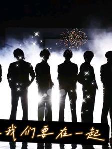 我们要在一起预告