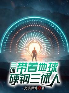 三体i.