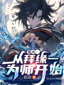 鬼灭之刃鬼剑士阶级