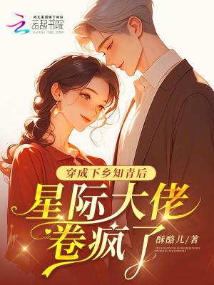 穿书下乡知青路人