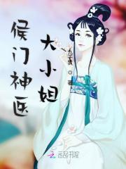 侯门闺杀好看吗