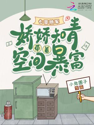 七零知青空间娇宝