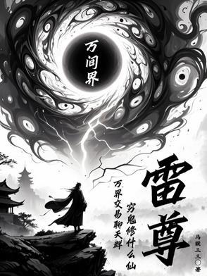 有没有万界交易的