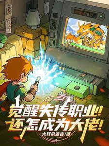 觉醒能干什么
