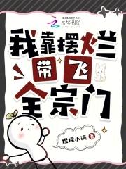宗主的
