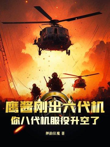 鹰酱的酱是什么意思
