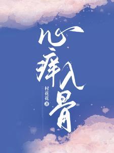 心痒难抓是什么生肖