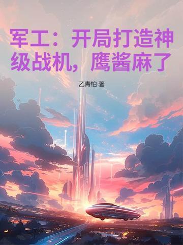 军工之王
