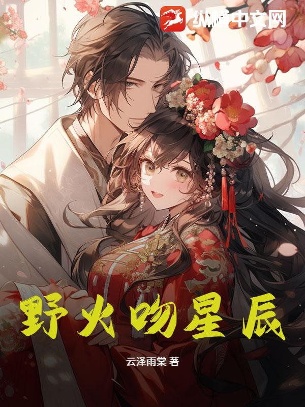 野火 gl