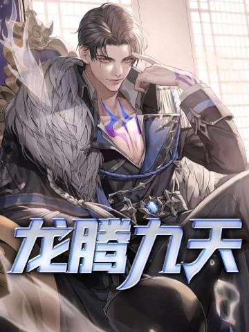 龙腾九天多少钱一个