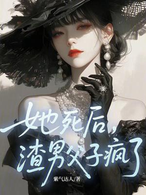 遗体被火烧成了碳