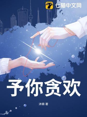 予你欢颜