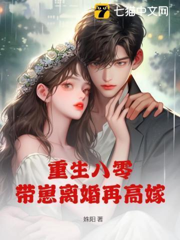 八零宠婚美娇娘