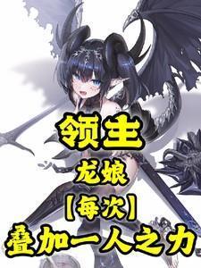 龙领主之回归 游戏王