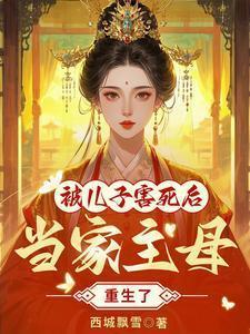 当家主母穿越豪门