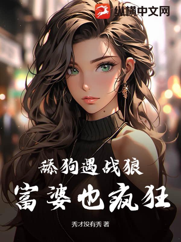 舔狗报道