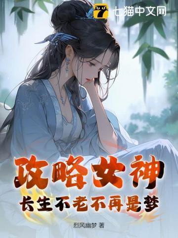 攻略女神的前世今生[快穿