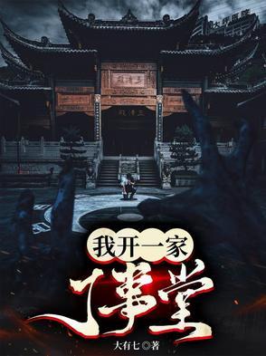 我开一个
