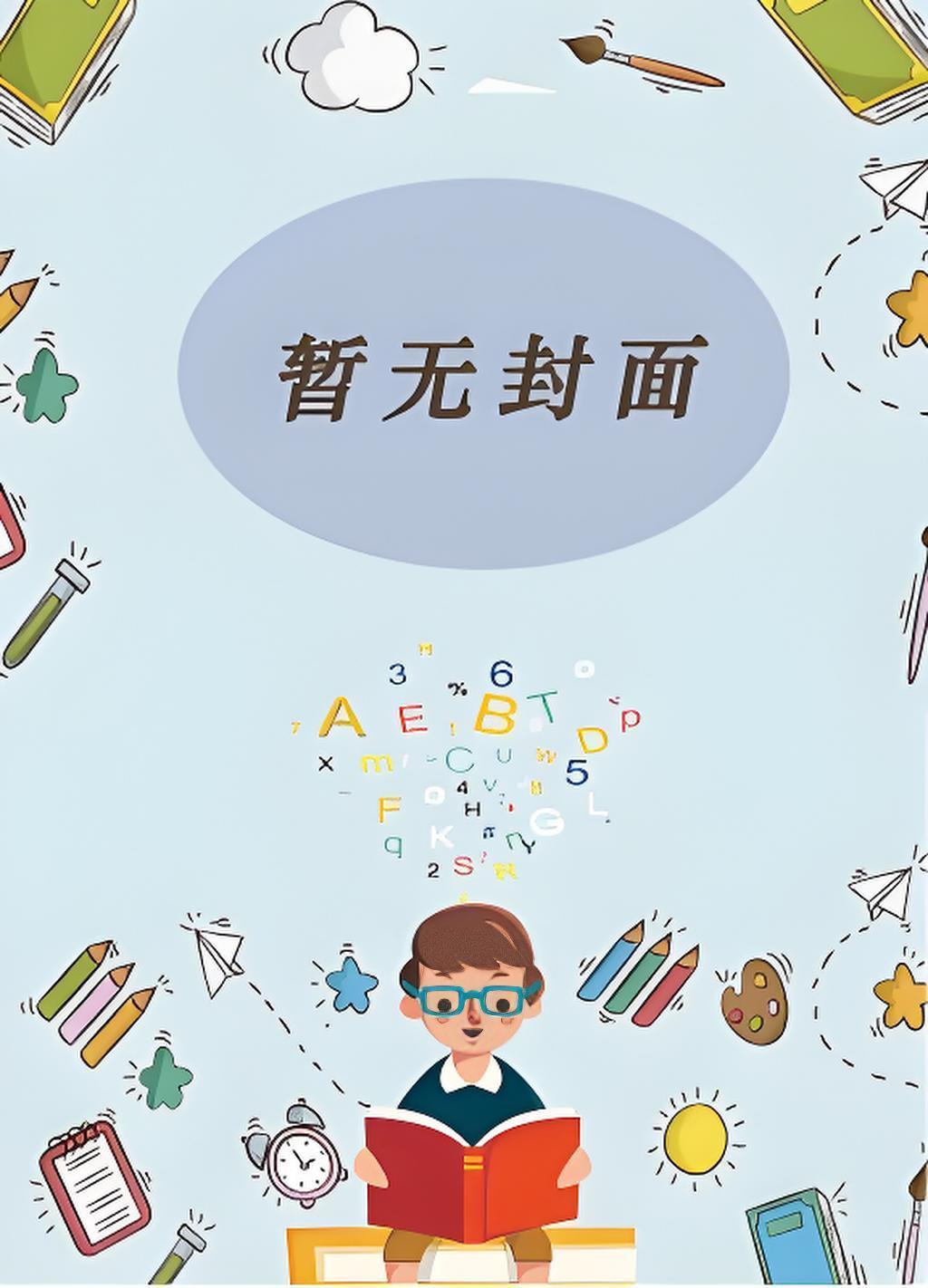 我牙疼
