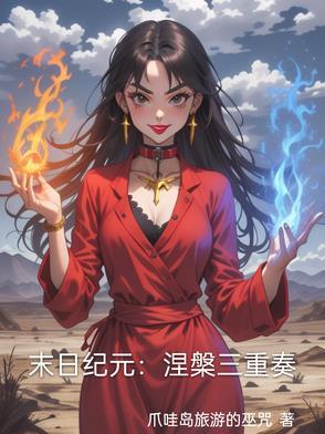 末日纪元