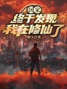 打造修仙王朝