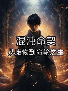 名为混沌